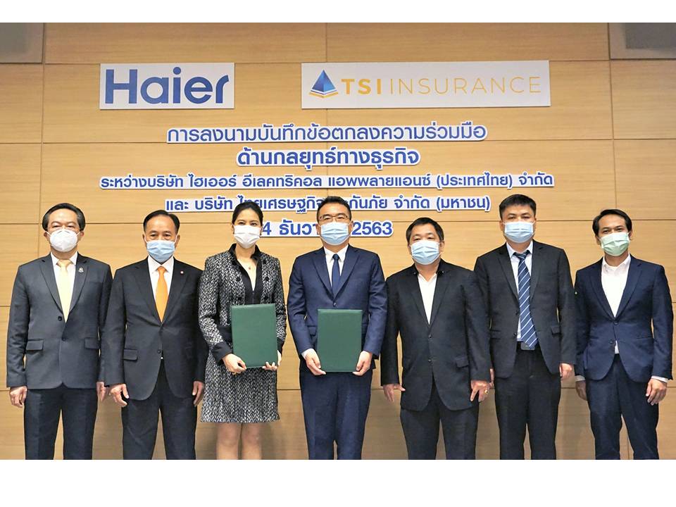 TSI Insurance จับมือ Haier สนับสนุนประกัน