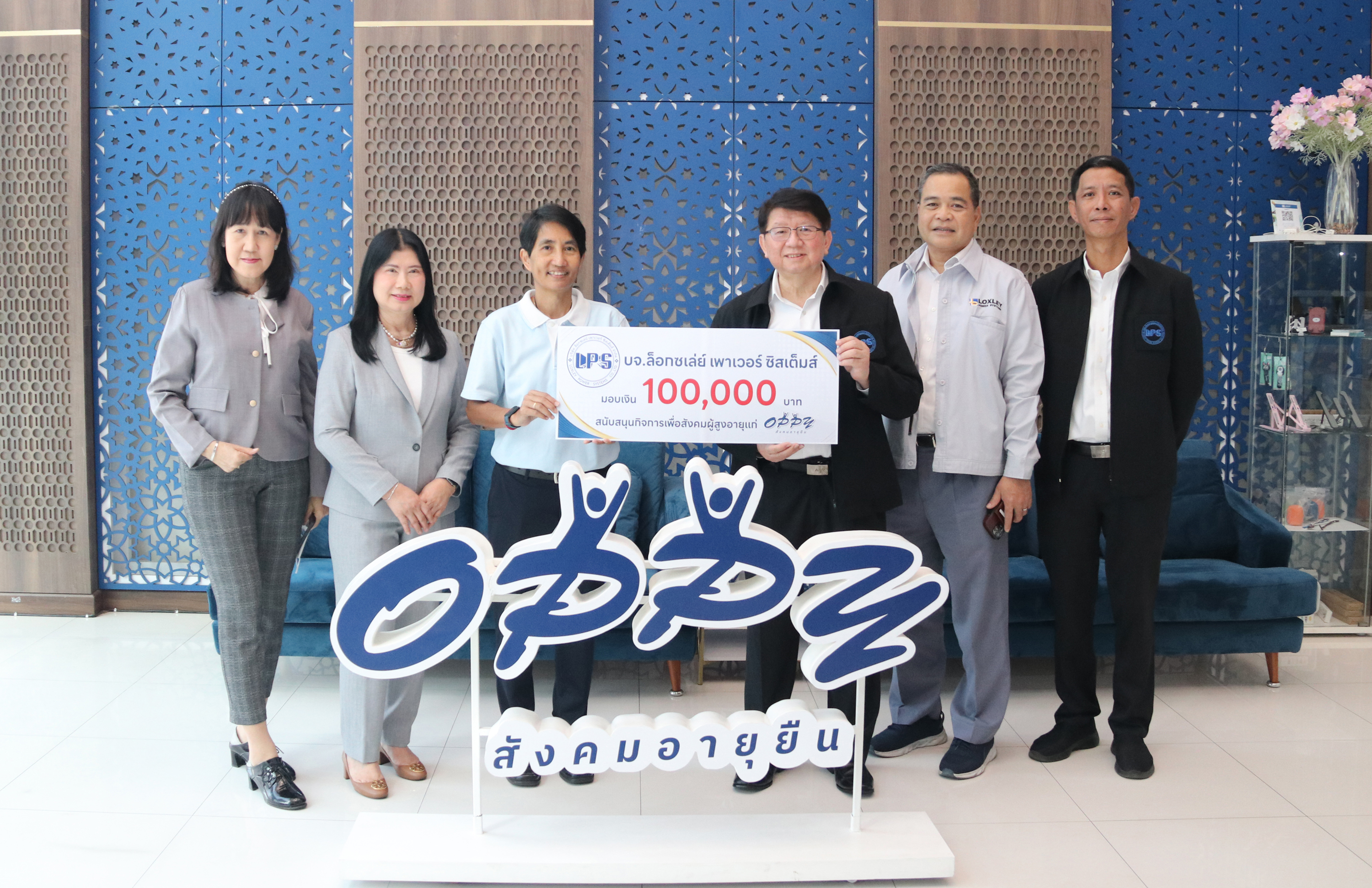 บริษัทในกลุ่มธุรกิจล็อกซเล่ย์ มอบเงิน 100,000 บาท แก่ ชมรมคอมพิวเตอร์และอินเทอร์เน็ตเพื่อผู้สูงวัยหรือ โอพีพีวาย คลับ 