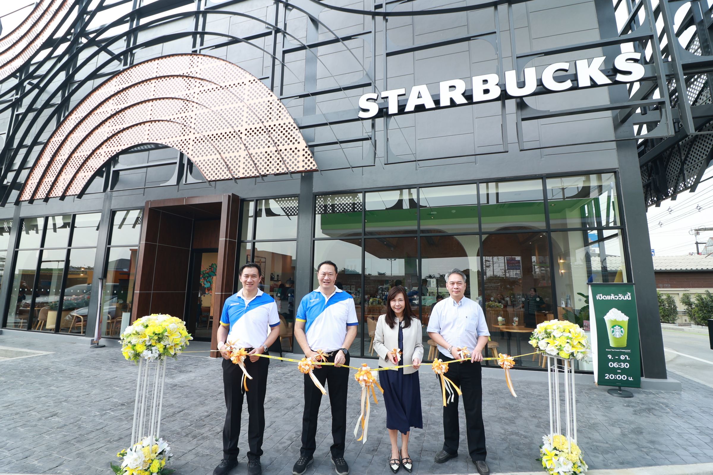 SUSCO ร่วมเปิดให้บริการร้านสตาร์บัคส์ สาขา SUSCO SQUARE ลำลูกกา 