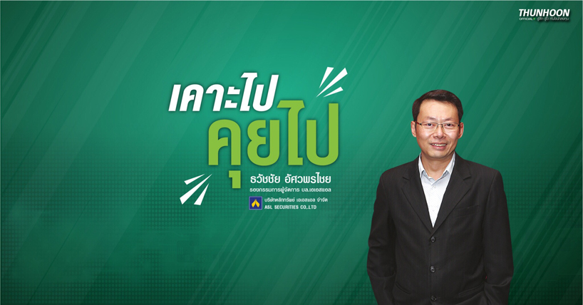 เคาะ OR