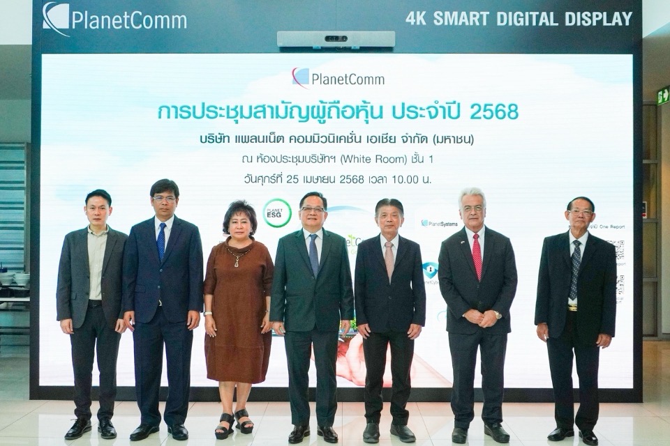 ผถห.PLANET ไฟเขียวเพิ่มทุน – แจกวอร์แรนต์ 3 ผู้ถือหุ้นเดิม