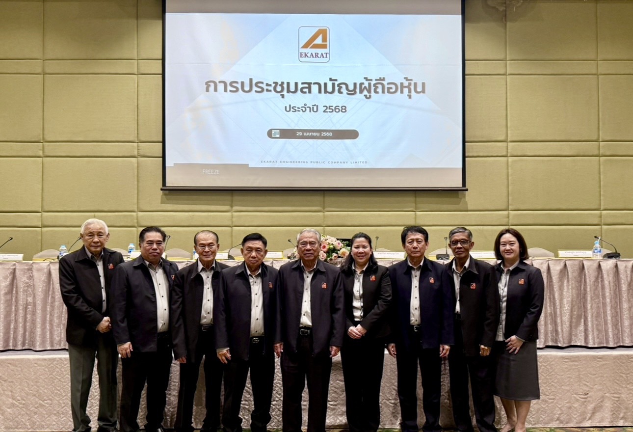 AKR ประชุมสามัญผู้ถือหุ้น ประจำปี 2568 