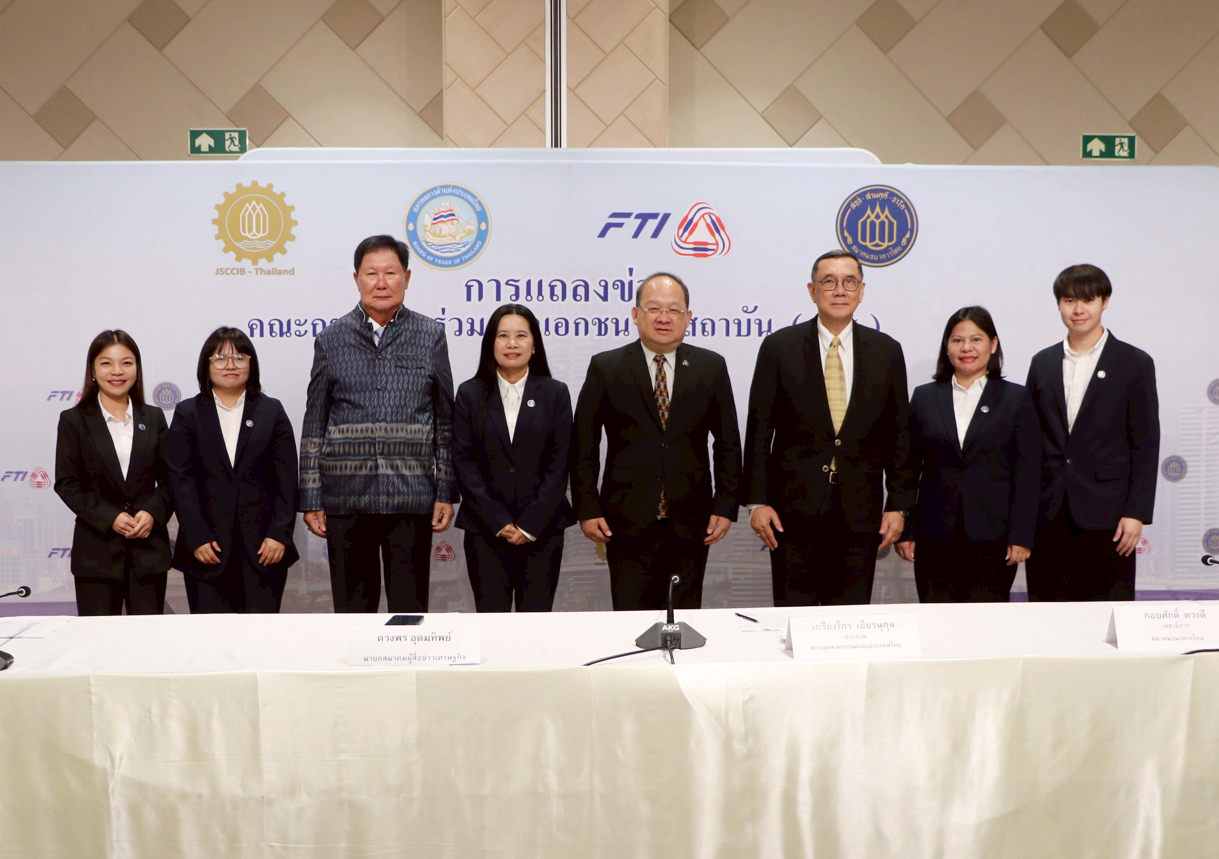 สมาคมผู้สื่อข่าวเศรษฐกิจ - กกร.-สคร.-ม.หอการค้า ดีเดย์ เปิดรับสมัคร “สุดยอดซีอีโอ” 2568 