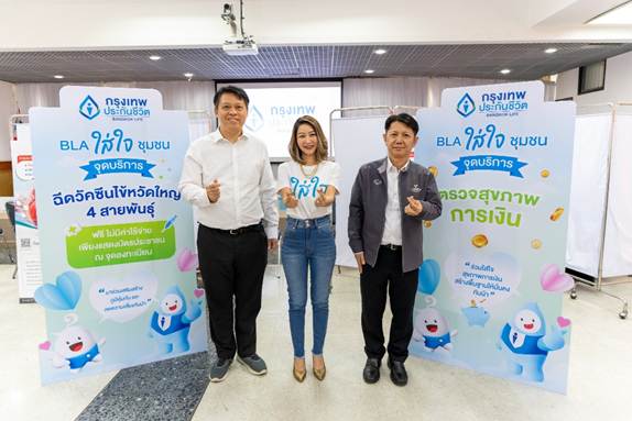 กรุงเทพประกันชีวิต จัดโครงการฉีดวัคซีนป้องกันโรคไข้หวัดใหญ่ 740 เข็ม  