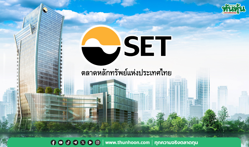หุ้นประกาศผลการดำเนินงานไตรมาส 1/68 วันที่ 13 พ.ค.68  PTT-CPALL-BCP-BTG-MINT