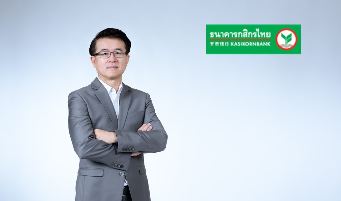 KBANK รับมติ กนง. ปรับลดดอกเบี้ยเงินกู้สูงสุด 0.15%