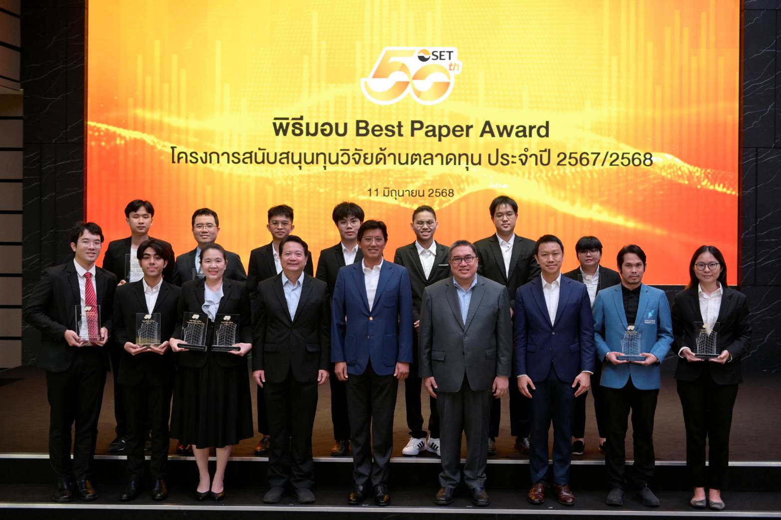ตลท.ประกาศ 5 ผลงานวิจัย คว้ารางวัลทุนวิจัยด้านตลาดทุน ประจำปี 2567/2568