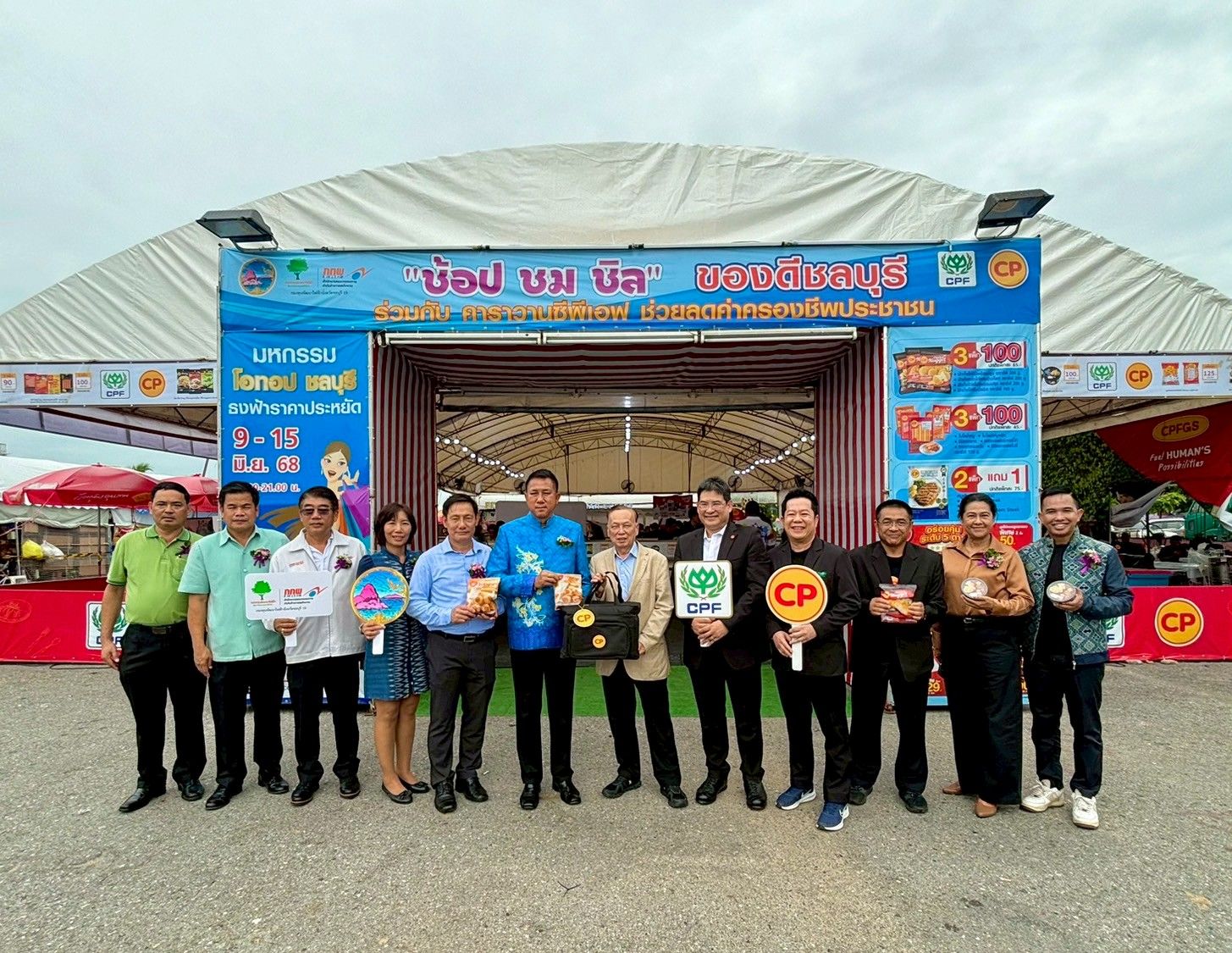  CPF คิกออฟ คาราวาน ช่วยลดค่าครองชีพประชาชน