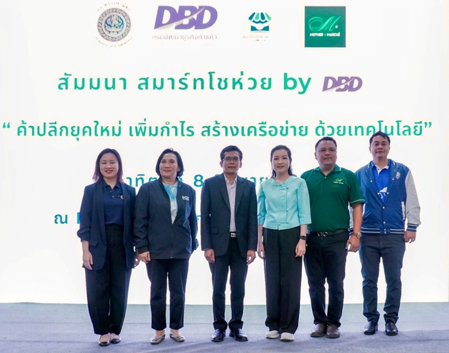 MOTHER  จับมือ กรมพัฒนาธุรกิจการค้า ดันโชห่วยไทยสู่สมาร์ทโชห่วย by DBD