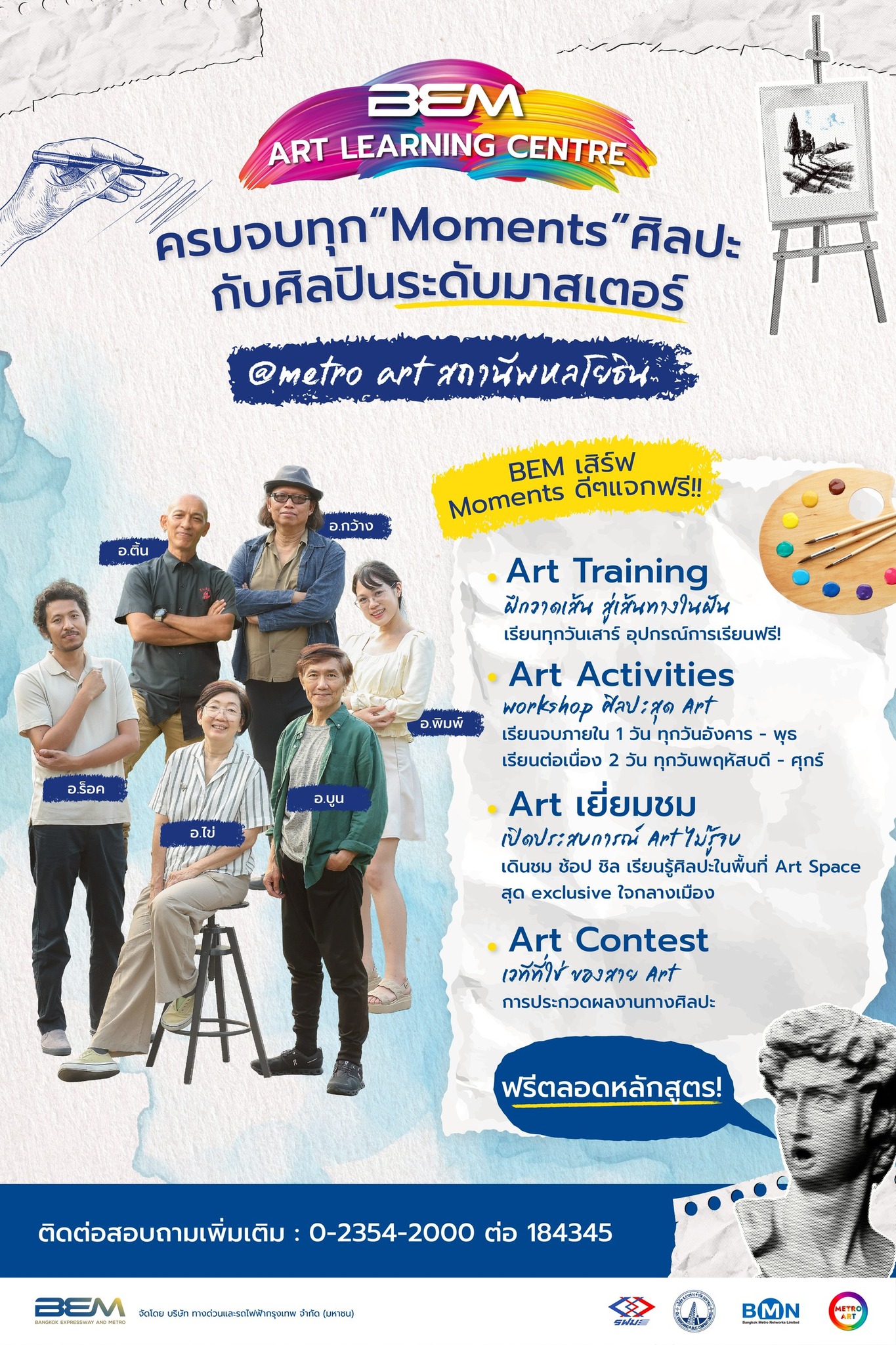 BEM พลิกโฉม Art Learning Centre ตอบโจทย์ทุกกลุ่มเป้าหมาย