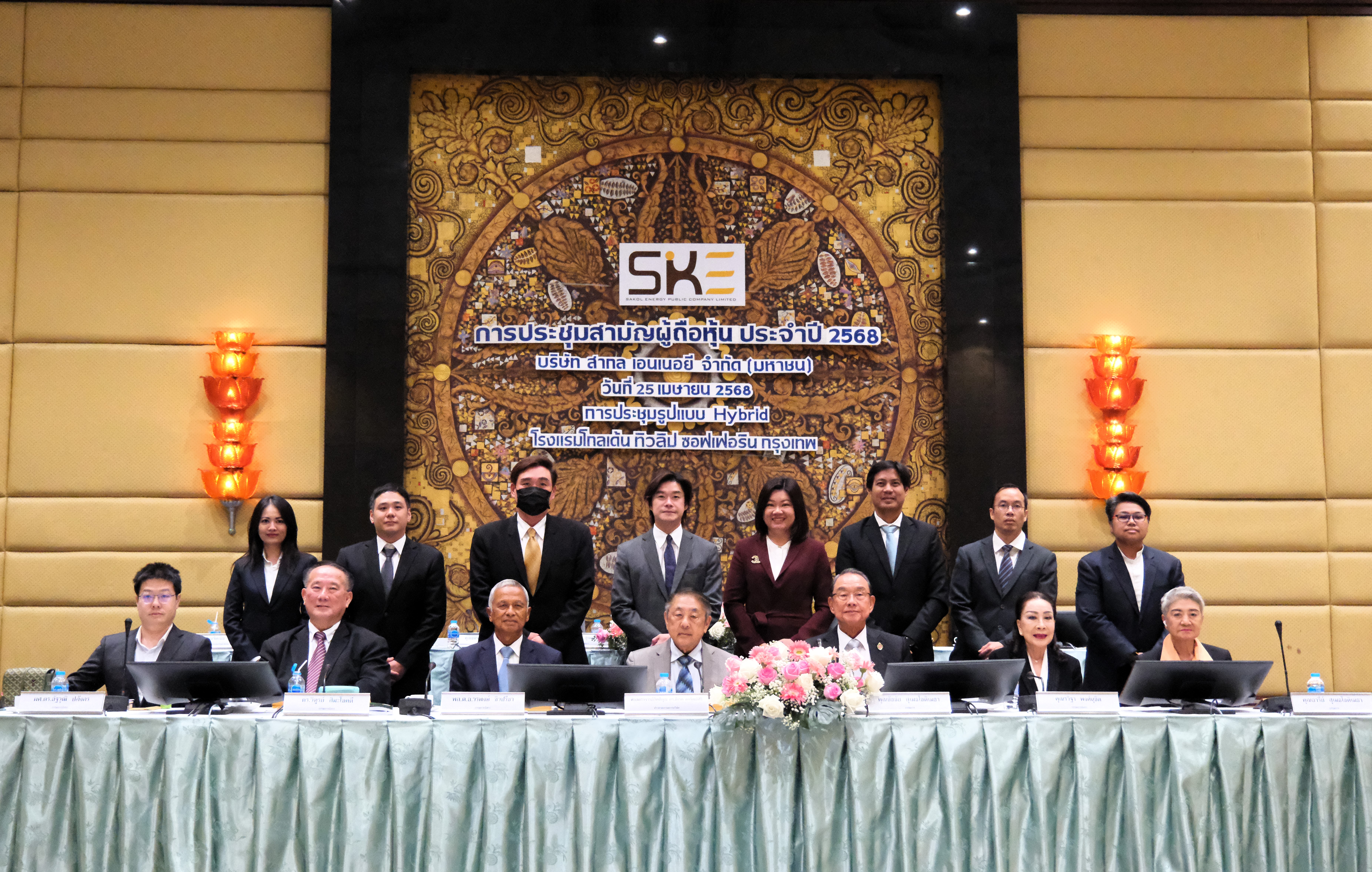 SKEผู้ถือหุ้นไฟเขียวเพิ่มทุนปูทางรองรับแผนการเติบโต