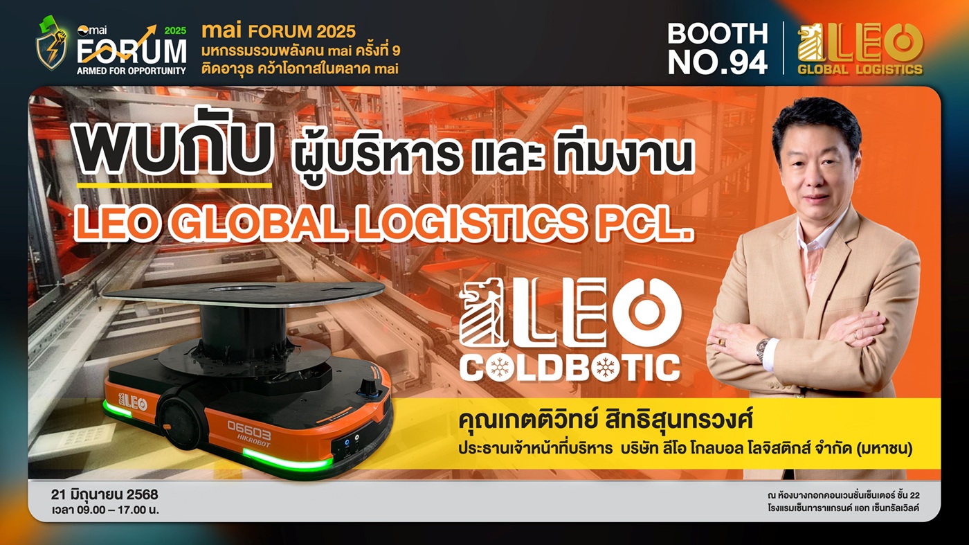 LEO ยกทัพทีมบริหารร่วมงาน mai Forum 2025