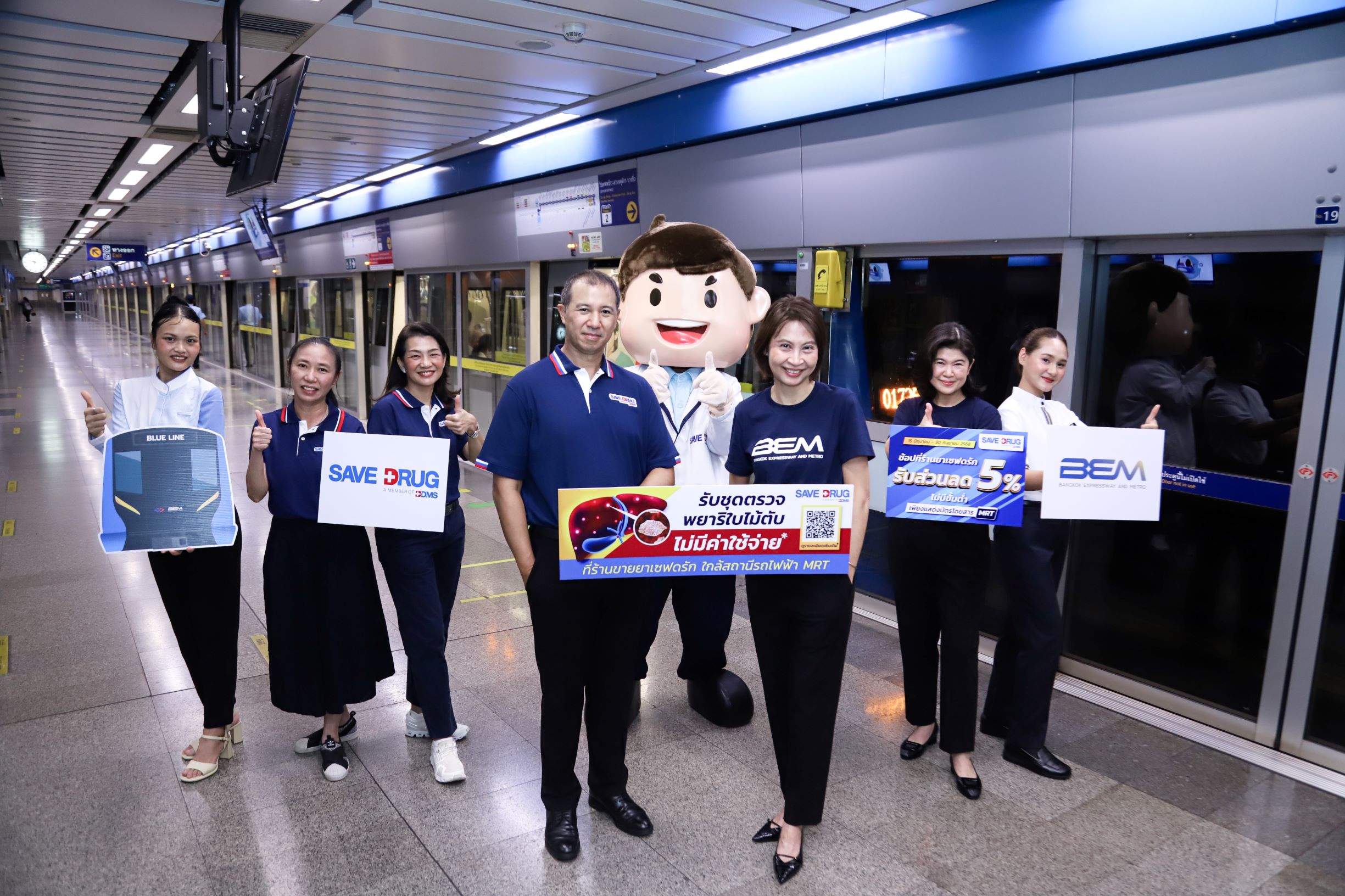  BEM และ SAVE DRUG by BDMS คิกออฟโปรเจ็กต์ ชวนคนเมืองใส่ใจสุขภาพ 
