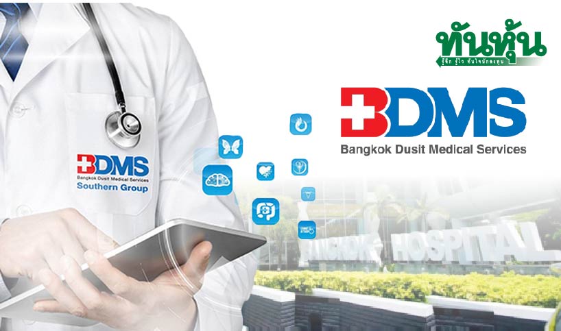 กสิกรฯ ลดเป้า BDMS เหลือ 26.50 บ. คาด Q2/68 กำไรหดตัวอยู่ที่ 3.4 พันลบ. 	