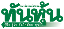 MIDAเร่งขยาย3ธุรกิจตั้งเป้าEBITDAโต15%